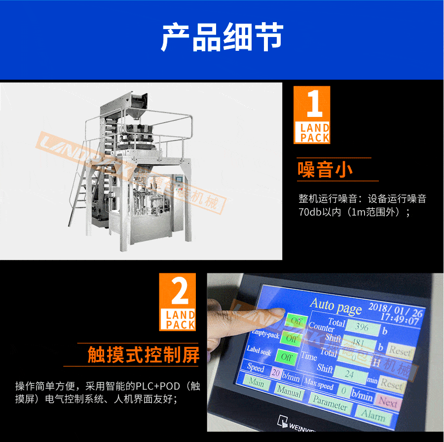 肉丸真空包裝機(jī)